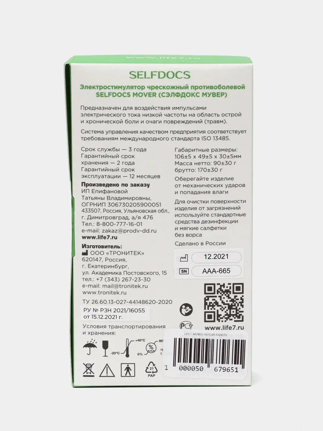 Белый selfdocs Mover электростимулятор противоболевой, аппарат для снятия боли спазмов мышц