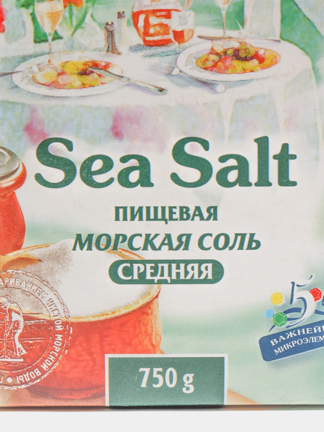 Морская соль Marbelle, пищевая, средний помол, 750 г