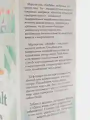 Морская соль Marbelle, пищевая, средний помол, 750 г