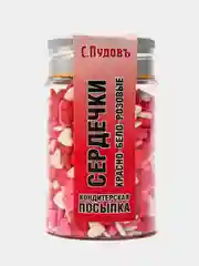 Посыпка "Сердечки" С.Пудовъ, красно-бело-розовые, 45 г