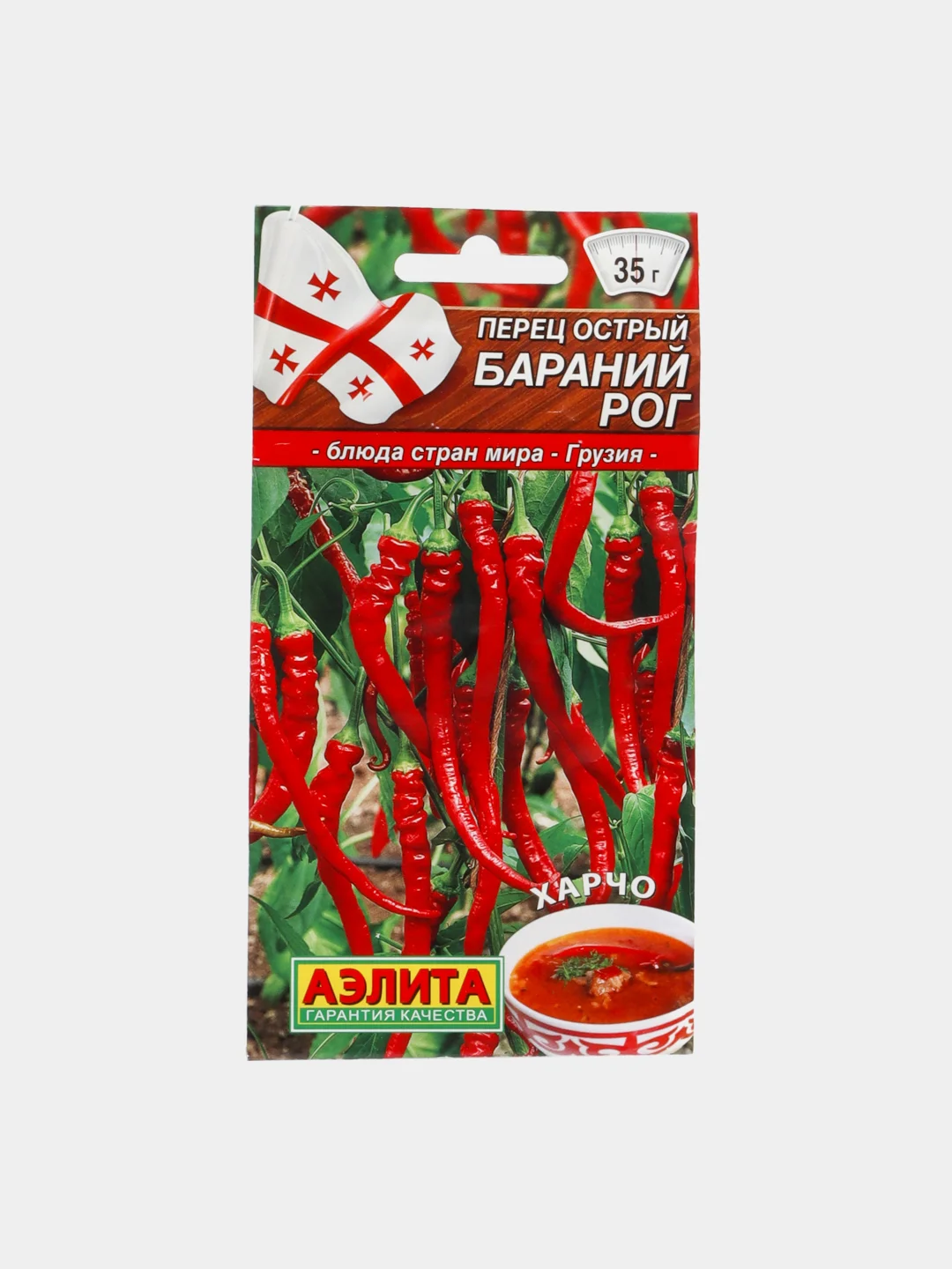 Семена Перец острый "Бараний рог"
