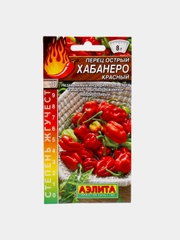 Семена Перец острый "Хабанеро красный",20 семян