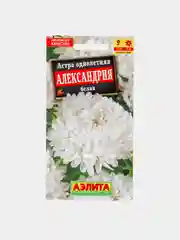 Семена Астра "Александрия белая"