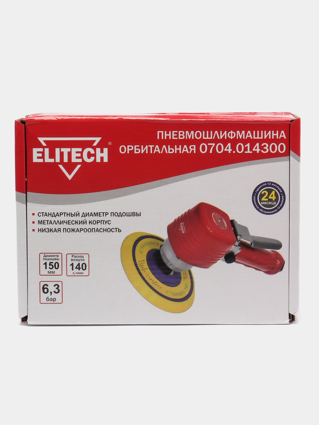 Шлифмашина пневматическая орбитальная Elitech, эксцентриковая, D-150 мм,  140 л/мин купить по цене 2999 ₽ в интернет-магазине KazanExpress