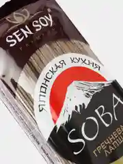 Лапша гречневая Sen Soy "SOBA", 300 г