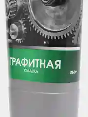 Смазка графитная 360 гр (туба)