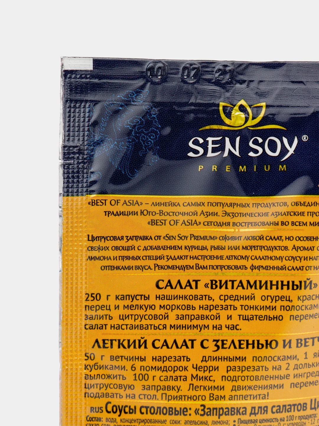 Заправка для салатов Sen Soy "Цитрусовая", 40 гр