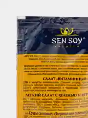 Заправка для салатов Sen Soy "Цитрусовая", 40 гр