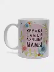 Алый кружка с принтом