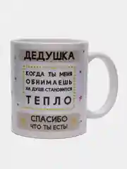 Бежевый кружка с принтом
