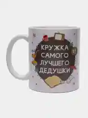 Бежевый кружка с принтом
