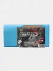Мешки для пылесосов универсальные 2.5л , комплект пылесборников 5шт