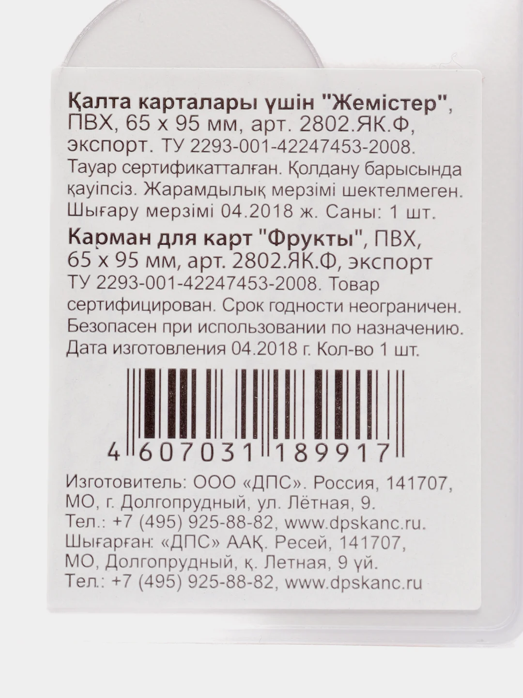Оранжевый чехол-обложка / картхолдер для карт, проездного билета и пропуска, 65 х 95 мм