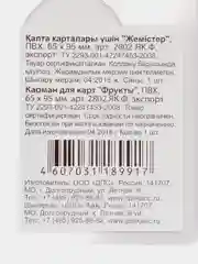 Оранжевый чехол-обложка / картхолдер для карт, проездного билета и пропуска, 65 х 95 мм