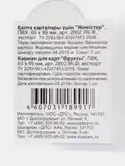 Лайм чехол-обложка / картхолдер для карт, проездного билета и пропуска, 65 х 95 мм