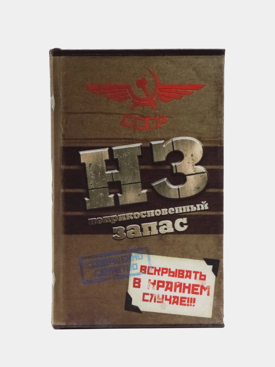 Сейф, дерево, книга "Неприкосновенный запас" 21*13*5 см