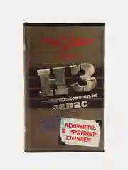 Сейф, дерево, книга "Неприкосновенный запас" 21*13*5 см
