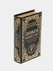 Сейф-книга дерево кожзам "Книга доходов. Деньги любят счёт" тиснение 21х13х5 см