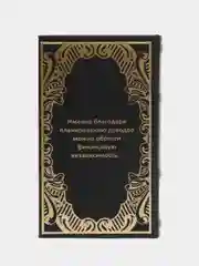 Сейф-книга дерево кожзам "Книга доходов. Деньги любят счёт" тиснение 21х13х5 см