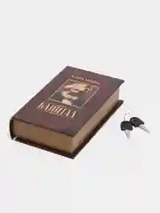 Сейф шкатулка книга "Капитал" 21 х 13 х 5 см