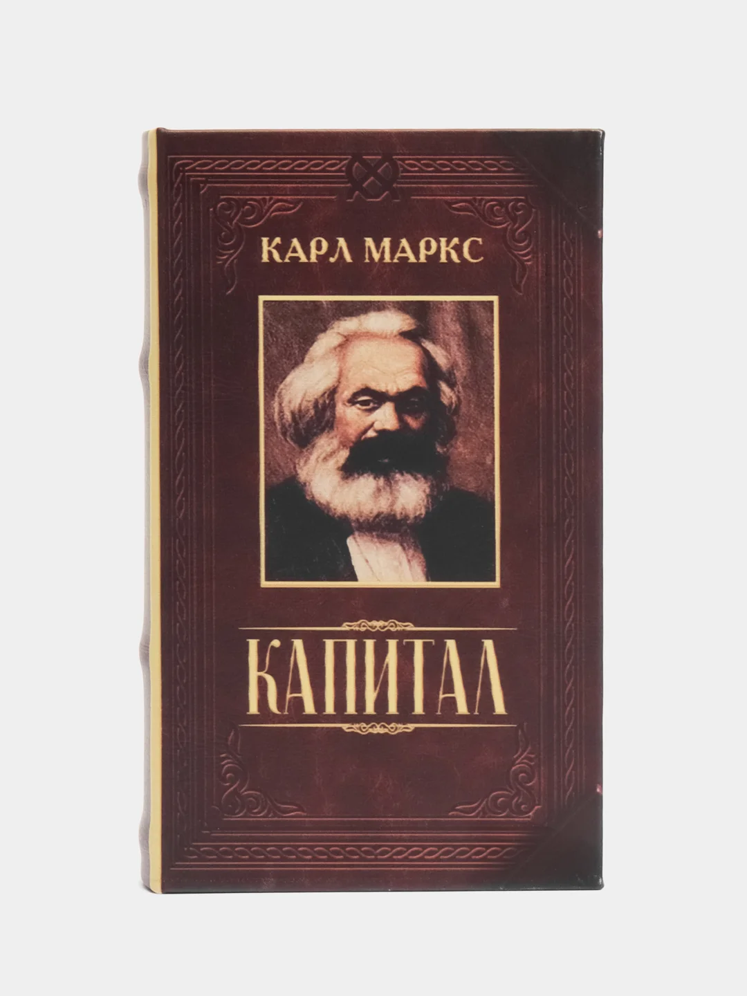 Сейф шкатулка книга "Капитал" 21 х 13 х 5 см