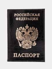 Обложка на паспорт из натуральной кожи черная с гербом россия