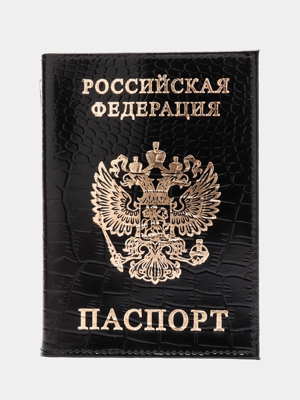 Обложка на паспорт из натуральной кожи черная с гербом россия