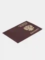 Обложка на паспорт из натуральной кожи с гербом россия