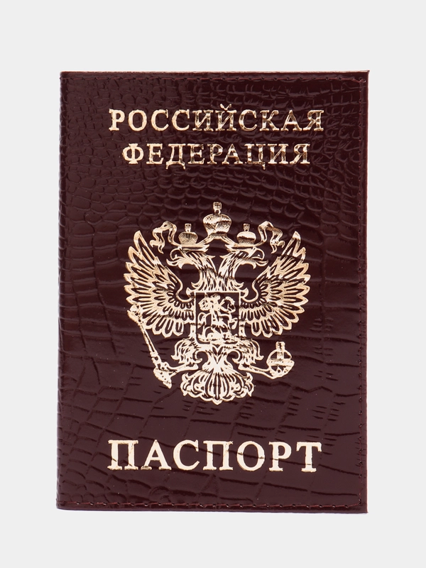 Обложка на паспорт из натуральной кожи с гербом россия