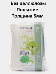 Трусики-подгузники детские, 6-10 кг, 5-10 месяцев, 44 штуки