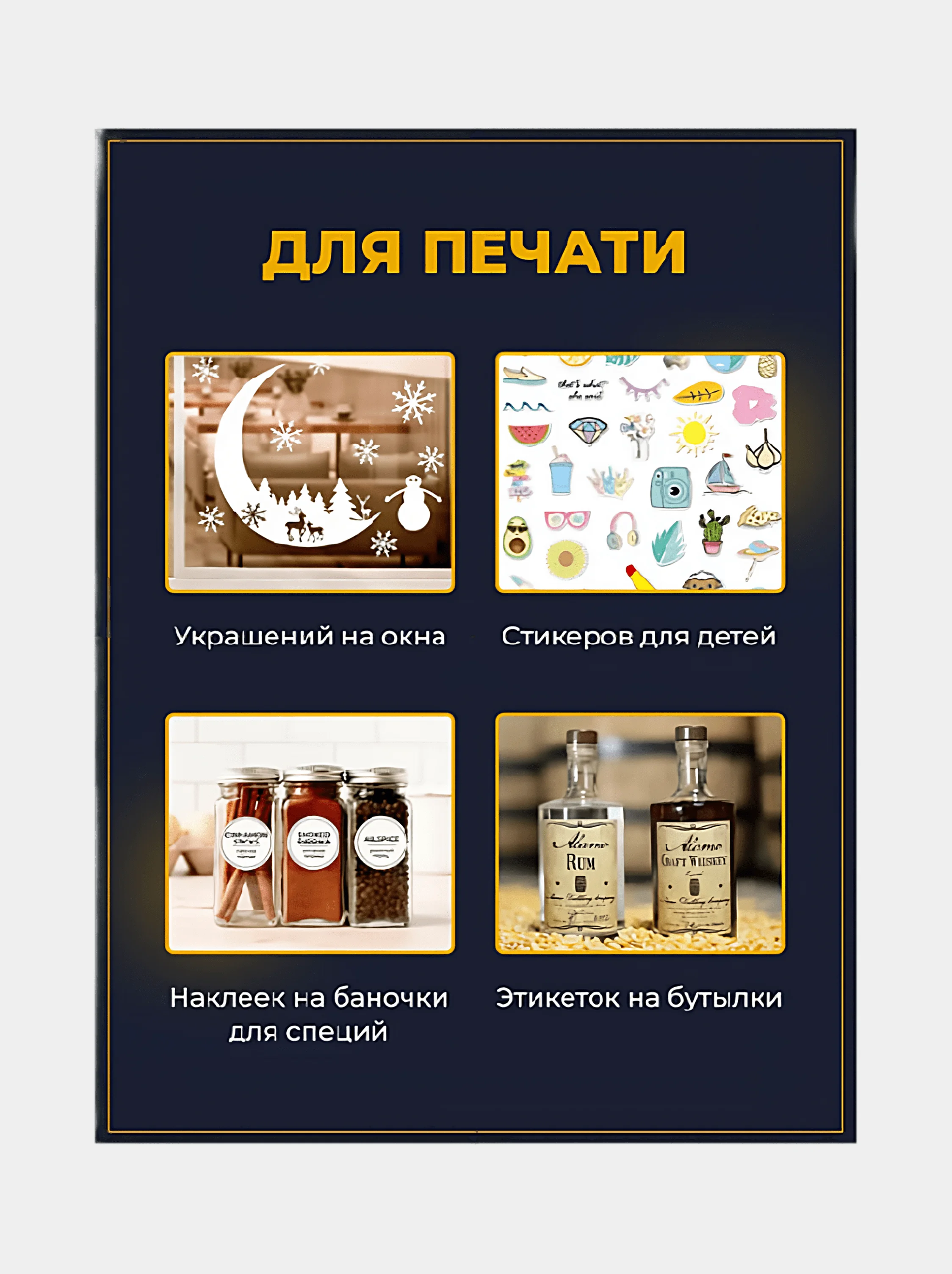 Самоклеющаяся бумага А4 20 / 50 / 100л для принтера белая матовая для этикеток для наклеек