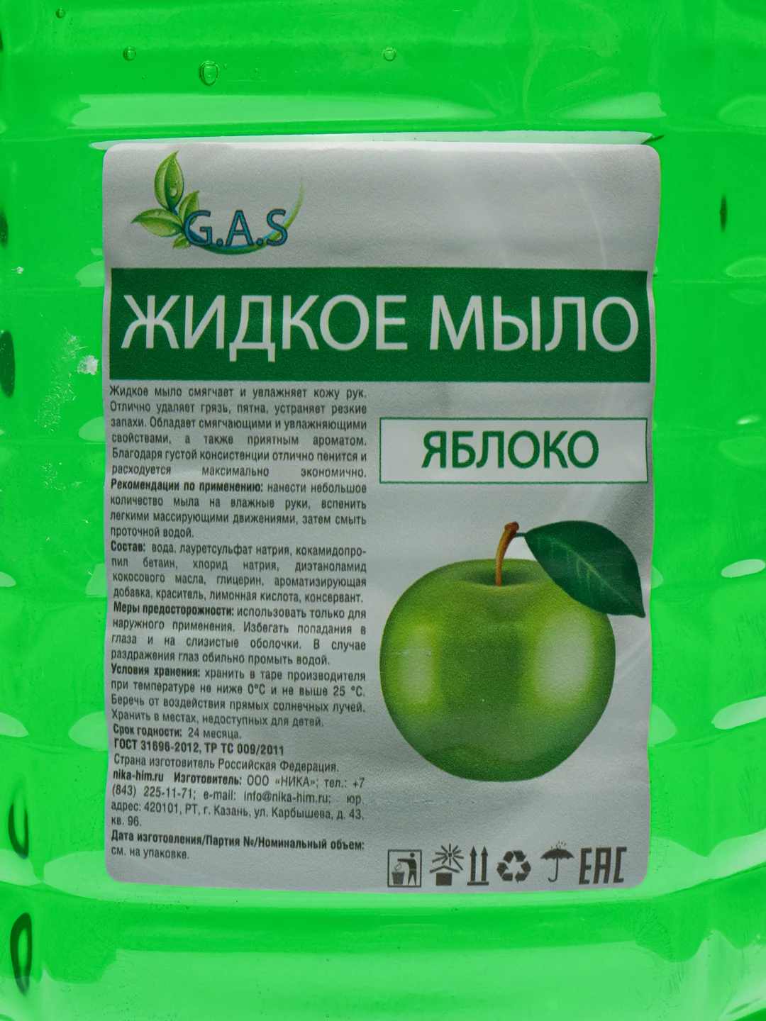 Зеленый мыло жидкое G.A.S для рук и тела, 5 ароматов