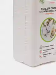 Жидкое средство для стирки Clean Home,для текстиля и аксессуаров для домашних питомцев,1л