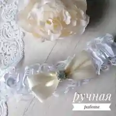Пастельно-коралловый свадебная подвязка невесты