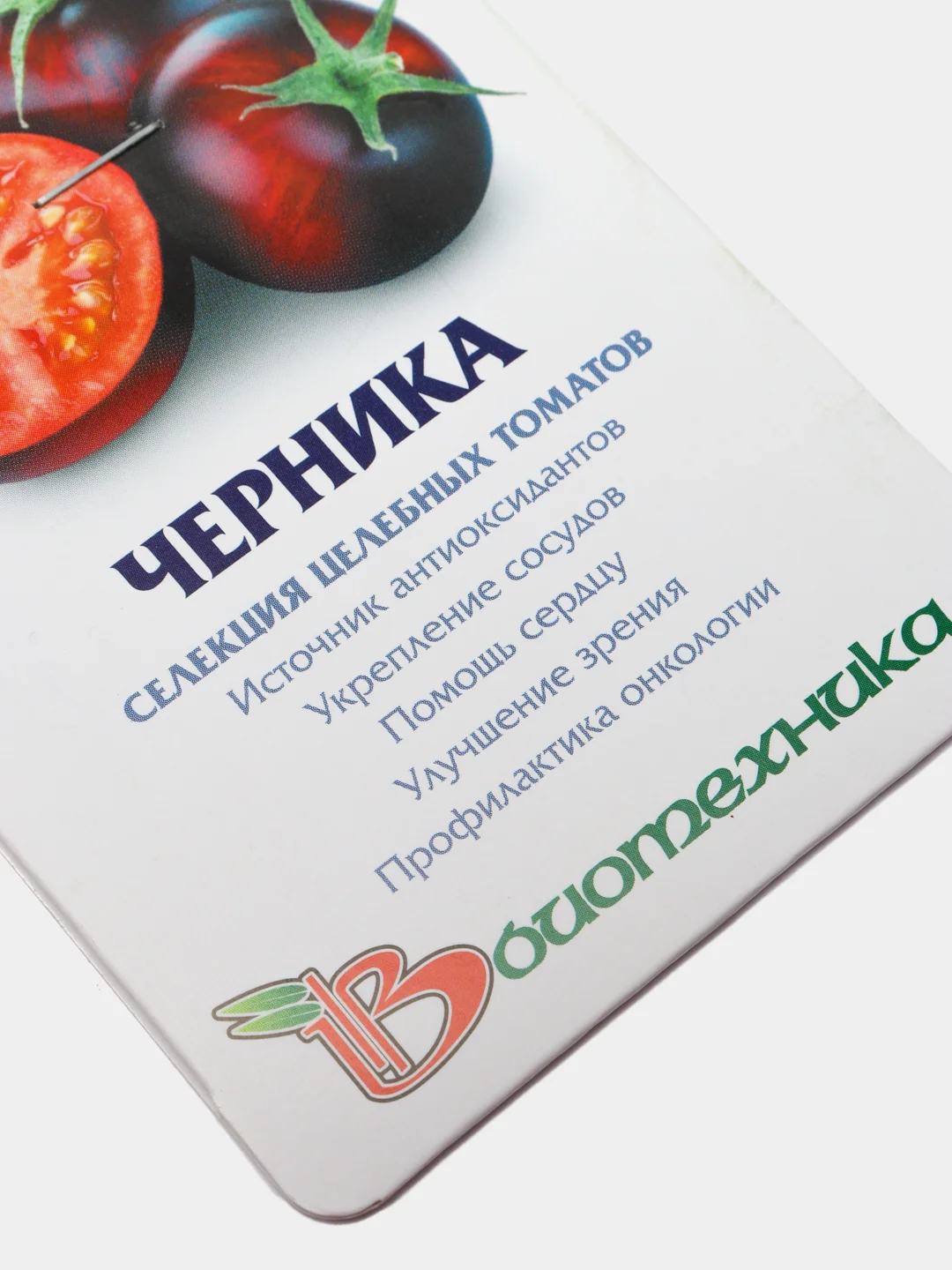 Томат "Черника", 20 штук, Биотехника