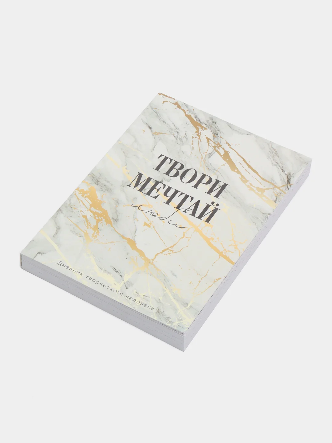 Блокнот творческого человека, А5, 120 листов