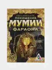 Манго квест книга-игра 25 видов, 21х15 см, 22 страницы, 8+, интерактивная книга приключений