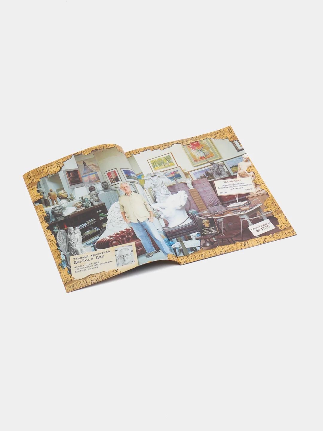 Манго квест книга-игра 25 видов, 21х15 см, 22 страницы, 8+, интерактивная книга приключений