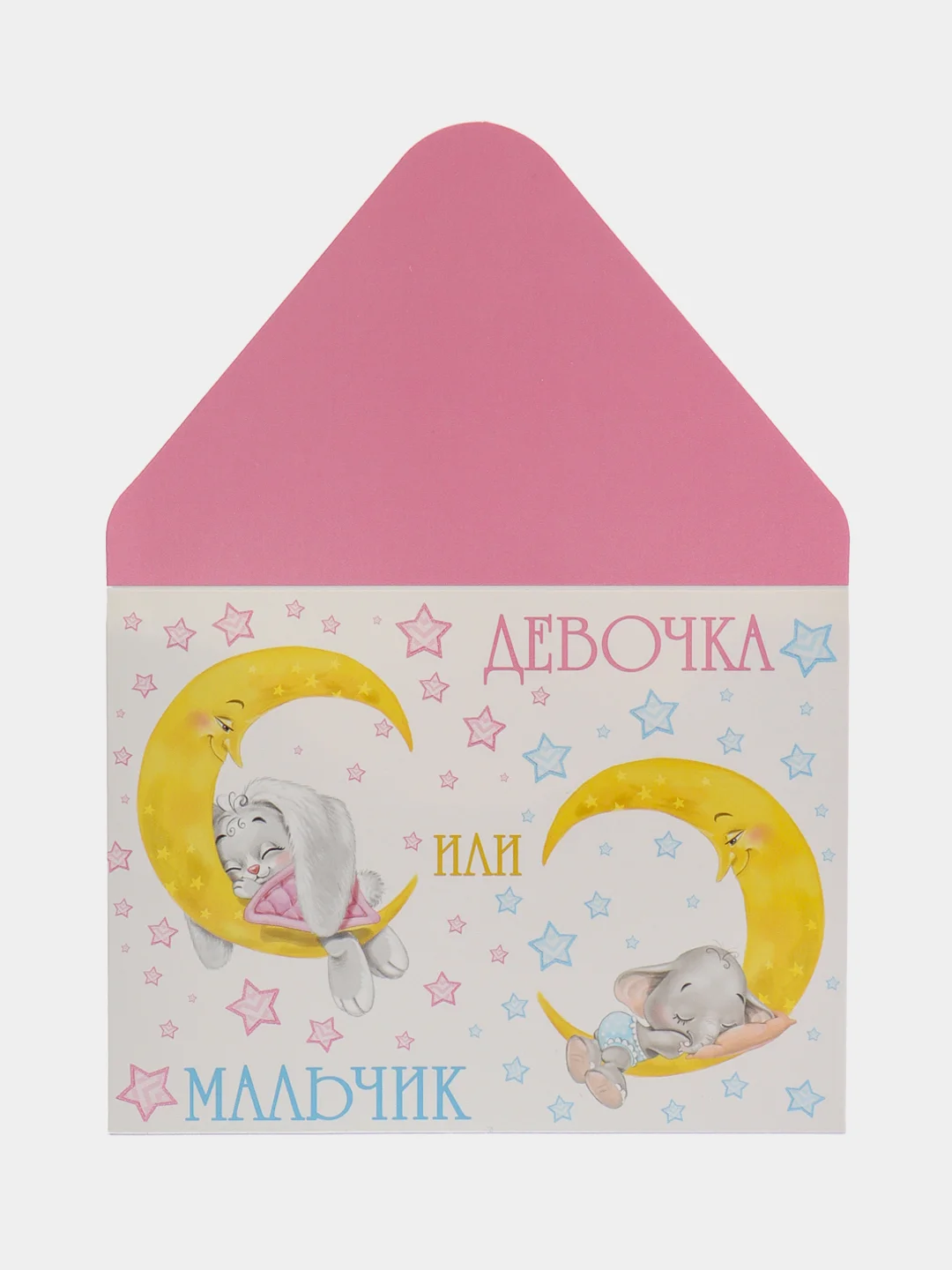 Аметистовый конверт-открытка для денег подарочный "Рождение ребёнка (мальчика, девочки)", выписка