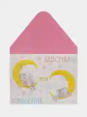 Аметистовый конверт-открытка для денег подарочный "Рождение ребёнка (мальчика, девочки)", выписка