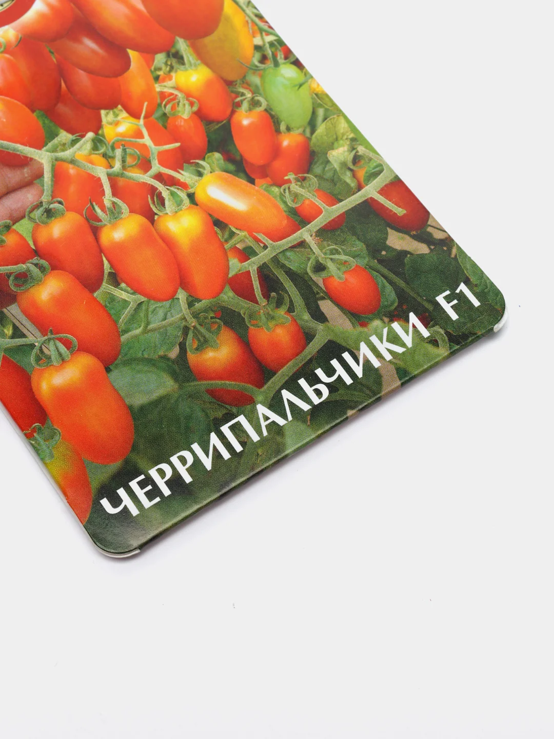 Томат "Черрипальчики F1", 25 штук, Биотехника