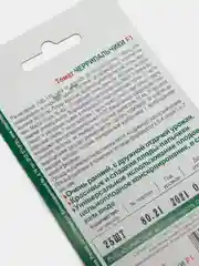 Томат "Черрипальчики F1", 25 штук, Биотехника