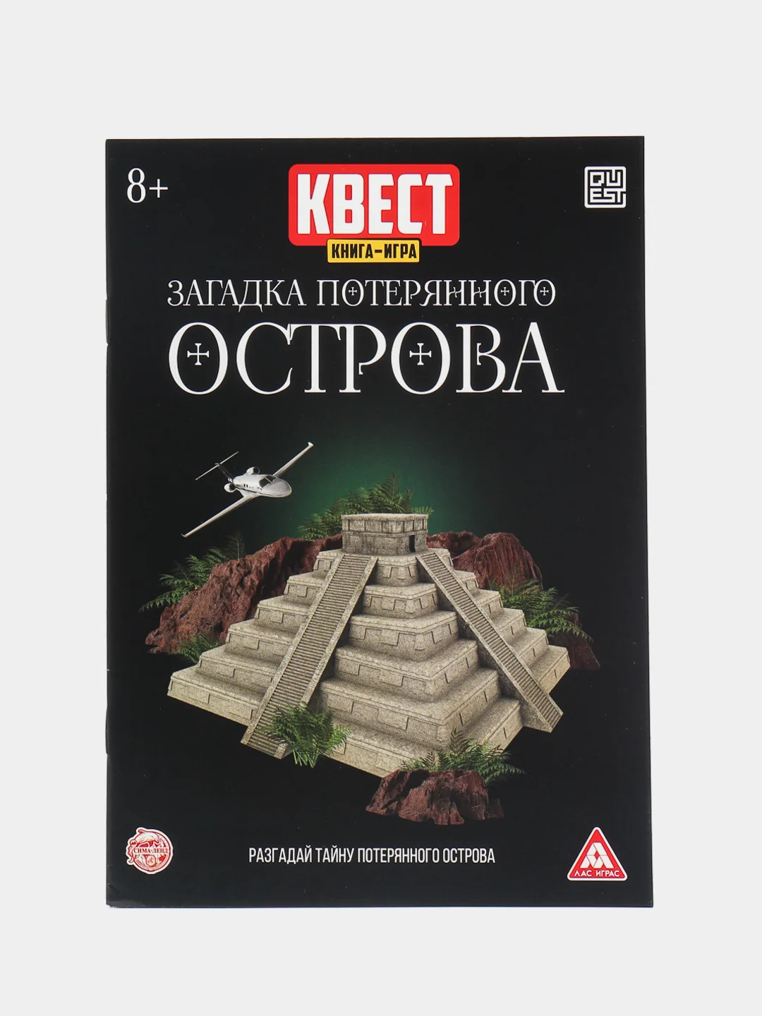 Лайм квест книга-игра 25 видов, 21х15 см, 22 страницы, 8+, интерактивная книга приключений
