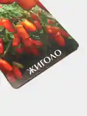 Томат "Жиголо", 20 штук, Биотехника
