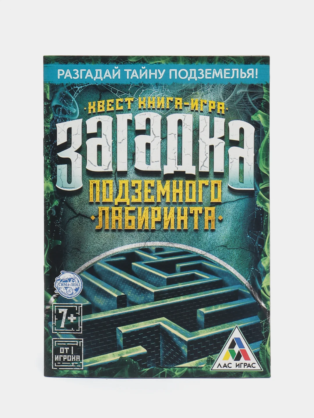 Кремовый квест книга-игра 25 видов, 21х15 см, 22 страницы, 8+, интерактивная книга приключений