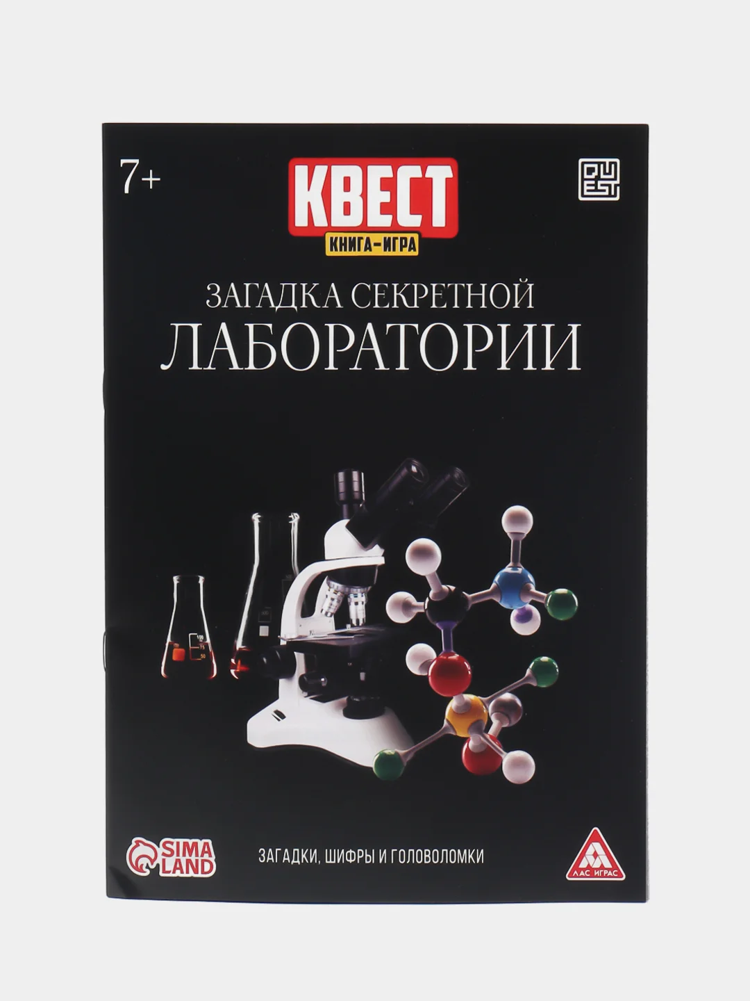 Голубой квест книга-игра 25 видов, 21х15 см, 22 страницы, 8+, интерактивная книга приключений