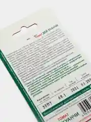 Томат "Дей Хуанчи", 25 штук, Биотехника
