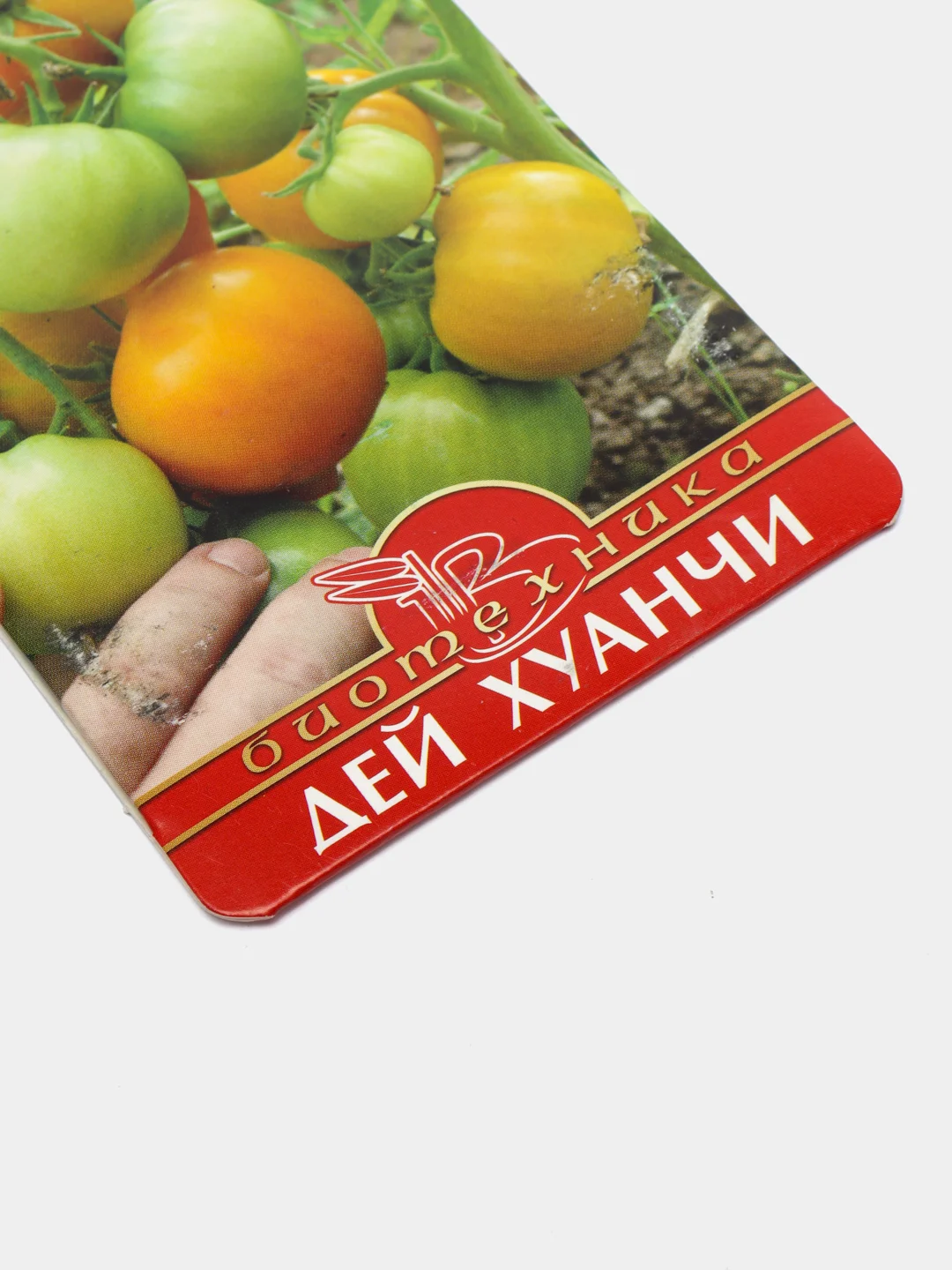 Томат "Дей Хуанчи", 25 штук, Биотехника