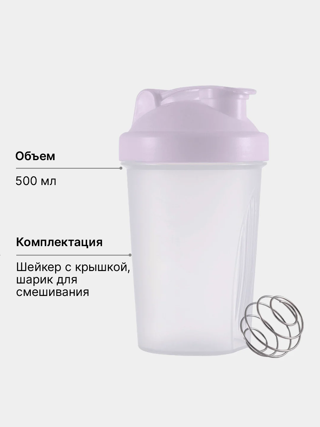 Серый меланж шейкер спортивный со спиралью , 400 мл