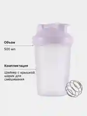 Серый меланж шейкер спортивный со спиралью , 400 мл